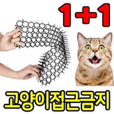 고양이 퇴치제 1+1 접근금지 기피제 길고양이+사은품, 2개