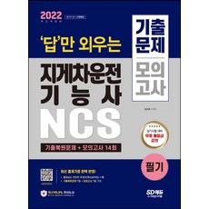 지게차운전기능사필기기출문제