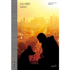 유주얼서스펙트