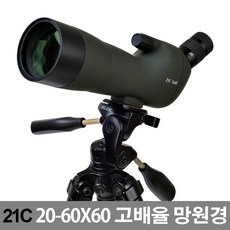 21C 줌 스포팅 스코프 고배율 망원경