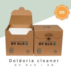 돌도리아