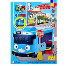 꼬마버스타요블럭