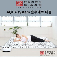 한일의료기온수매트