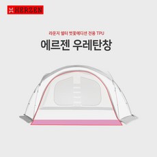 에르젠라운지쉘터s5 TOP01
