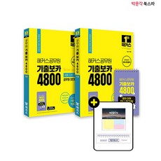 spa영어기출