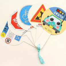 교통표지판북, 1세트(개별포장)