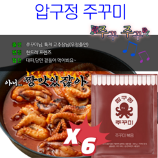 압구정 주꾸미 (300g x 6봉지)