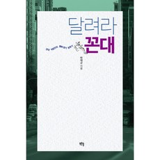 꼰대