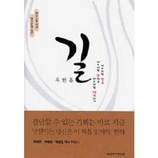 옥한흠주기도문