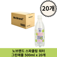 노브랜드 스파클링 그린애플 500ml 20입(1박스), 20개