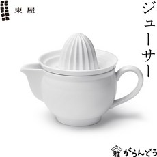 일본명품 아즈마야 도자기 레몬스퀴저 레몬짜개 레몬즙 과일즙 착즙기 240ml AZKG00504
