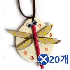 나무 잠자리 목걸이만들기x20개 DIY 만들기세트, 단일 색상