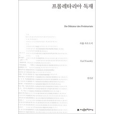 프롤레타리아서적