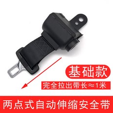 지게차안전벨트