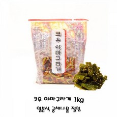 [2개 묶음할인]코우 야마구라게 1kg 일본식 궁채나물 절임 OHFE-58205 나물 야마구라게