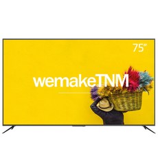 TNM 라이트 75인치 4K UHD TV TNM-E7500U HDR VA패널 방문설치