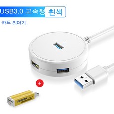 usb3.0허브&리더기