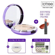 로트리 로사 센티폴리아 투웨이 케익 2종 택1, 상세설명 참조, 23호 미디엄베이지