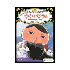 엉덩이탐정립케어