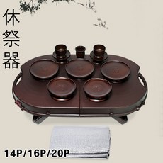 휴대용 성묘 국내산 제기세트, 1세트