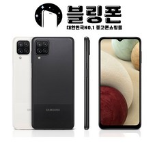 삼성 갤럭시 A12 32GB 중고폰 공기계 3사호환 SM-A125, 갤럭시A12, S등급, 블랙