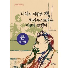 고병권니체