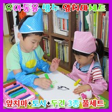 신생아요리사모자