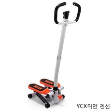 YCX위안 첸신 스텝퍼 걷기운동기구 스텝퍼운동기구 유산소운동기구, 레드+팔걸이