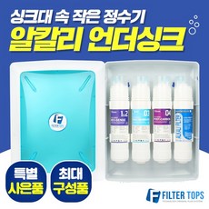 필터탑스 언더싱크 정수기 FTN-1100 알칼리 직수정수기, DIY 1년세트(3+1+1+1)-수전아답터 소형(+18500)