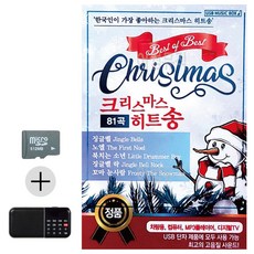 SD카드 + 효도라디오 크리스마스 히트송, 본상품선택