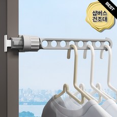 샵버스 창틀 미니 빨래 건조대, 크림 그레이, 1개