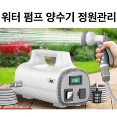 무선물펌프