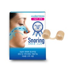 [감탄스토어] 휴메트론 스노링 코골이 방지 비강확장기구 수면용품