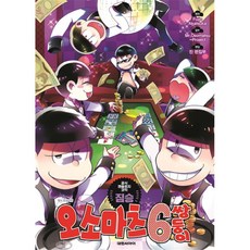 오소마츠6쌍둥이