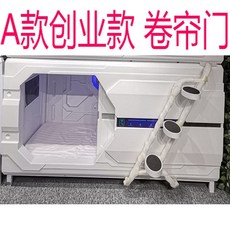 캡슐수면방