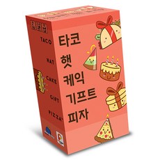 [엠투월드] 타코햇케익기프트피자 (2인~8인용 파티보드게임) / 대화형 신나는 액션 보드게임