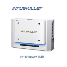 바이러스킬러 VK-401