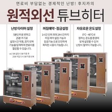 백등유난로사용방법
