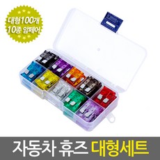 블랙박스퓨즈