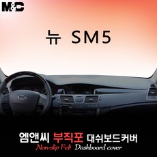 뉴 SM5 (2010년형) 대쉬보드커버 [부직포원단], 부직포-블랙라인, 센터스피커-있음, 르노삼성