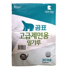 대한제분 곰표 고급제면용 20kg 호주밀100% 고급제면 제면밀가루