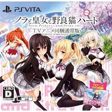 노라와 황녀와 노라 고양이 하트 - PSVita, 1개