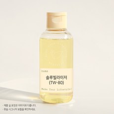 솔루빌라이저(TW-80) 50g - 솔루빌라이저