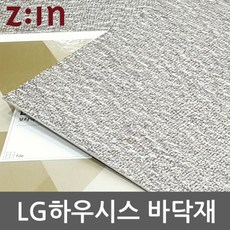 LG 하우시스 데코타일 3T사각비점착 GD-DTB3065A16 45cm x 45cm (16장) 실내인테리어 데코타일 주방타일데코및보수 바닥타일 비점착데코타일