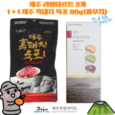 제주흑돼지육포