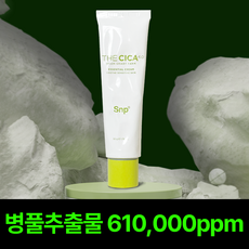 닥터에센피 병풀 시카 진정 재생 홍조 크림 병풀자생크림