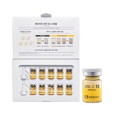 메리키트 비타 씨 13 앰플 5ml 10ea [정품인증]+사은품 마스크팩 12매 당일발송, 1개