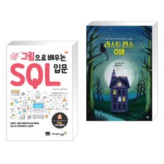 이기적sql