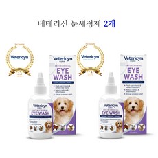 베테리신플러스 반려동물 눈 세정제 눈꼽 눈물 눈물자국 눈물냄새 이물질 결막염 눈충혈 알레르기, 89ml, 2개