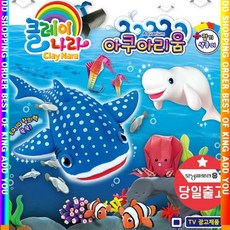 국가아쿠아리움
